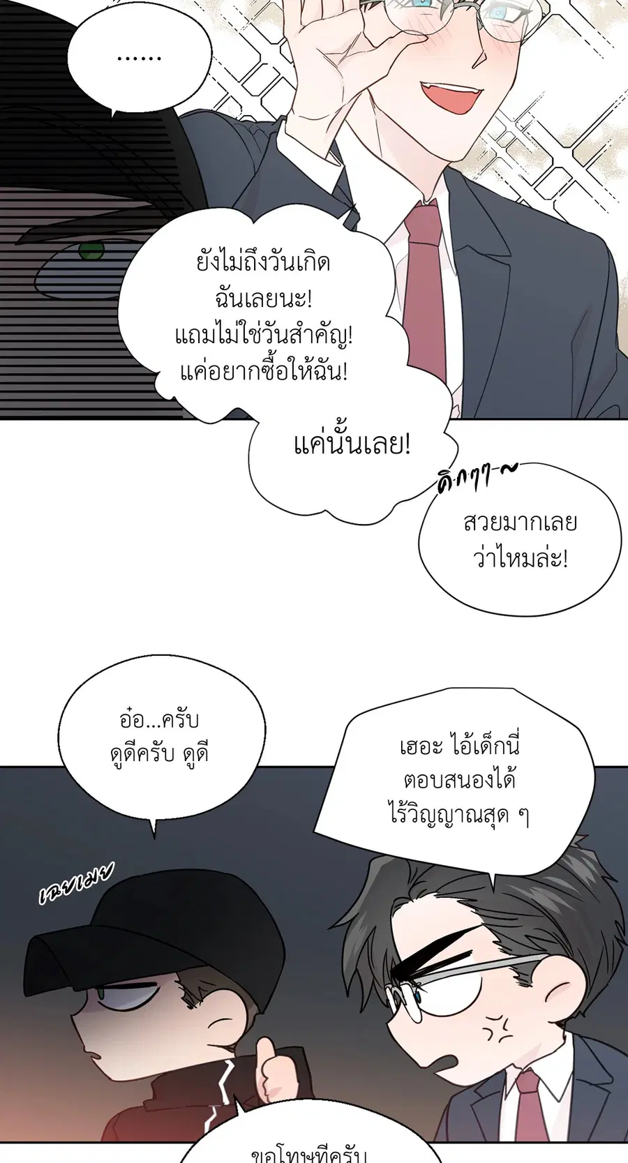 A Man of Virtue ตอนที่ 70 — หน้า 8 จาก 52
