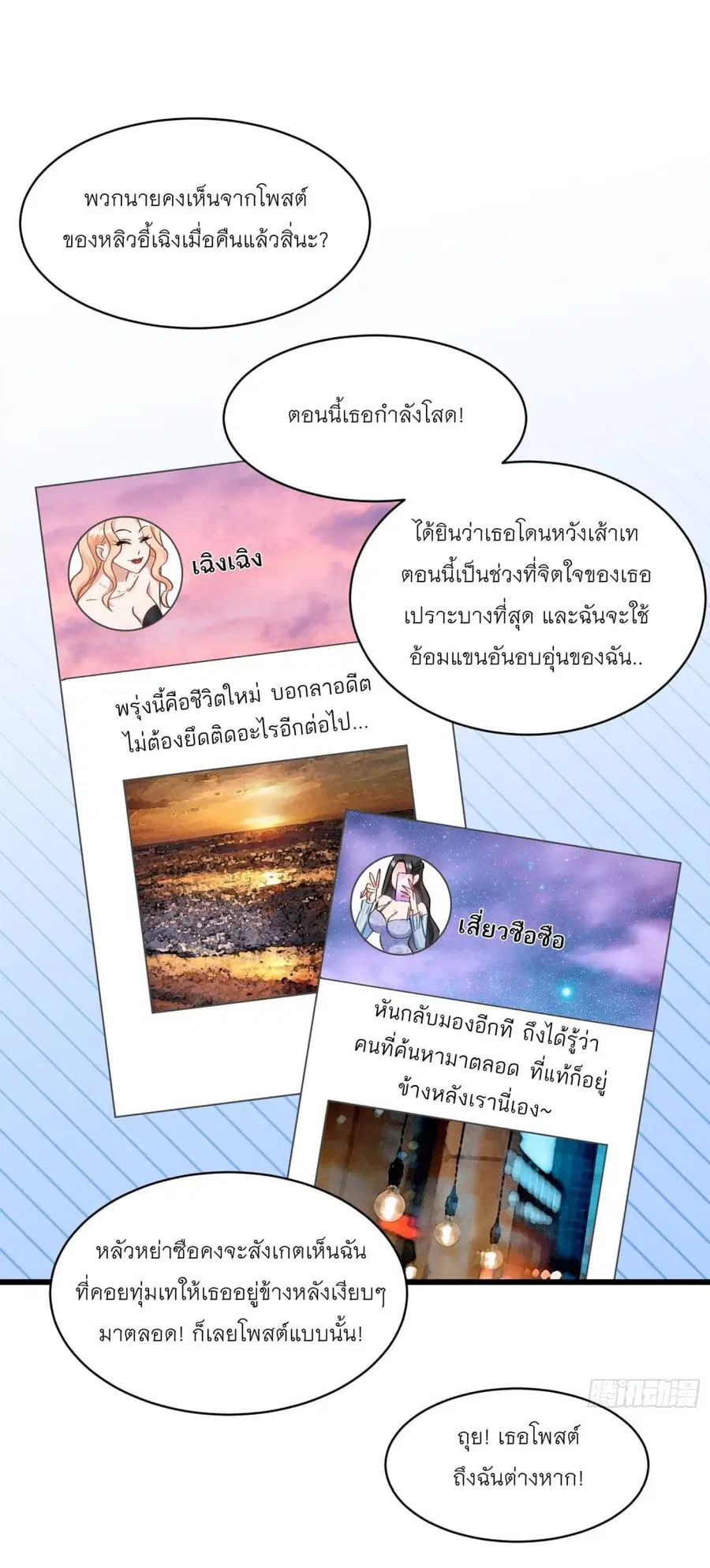 Became a Billionaire After Dog Licking Improperly ตอนที่ 4 — หน้า 7 จาก 46