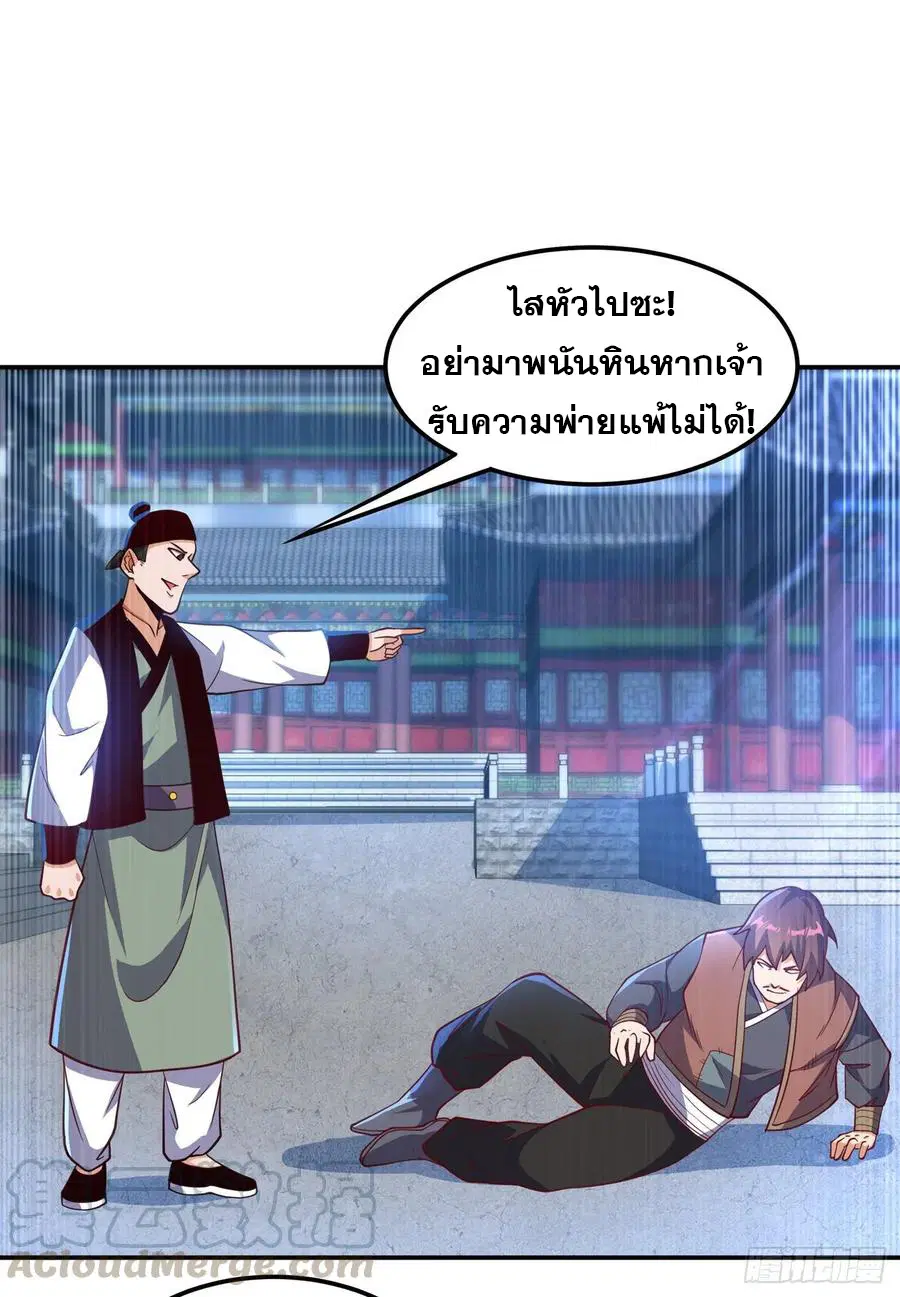 Wu Ni ตอนที่ 116 — หน้า 21 จาก 35