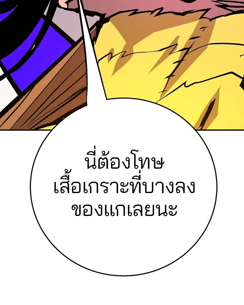 The Player ตอนที่ 136 — หน้า 139 จาก 179