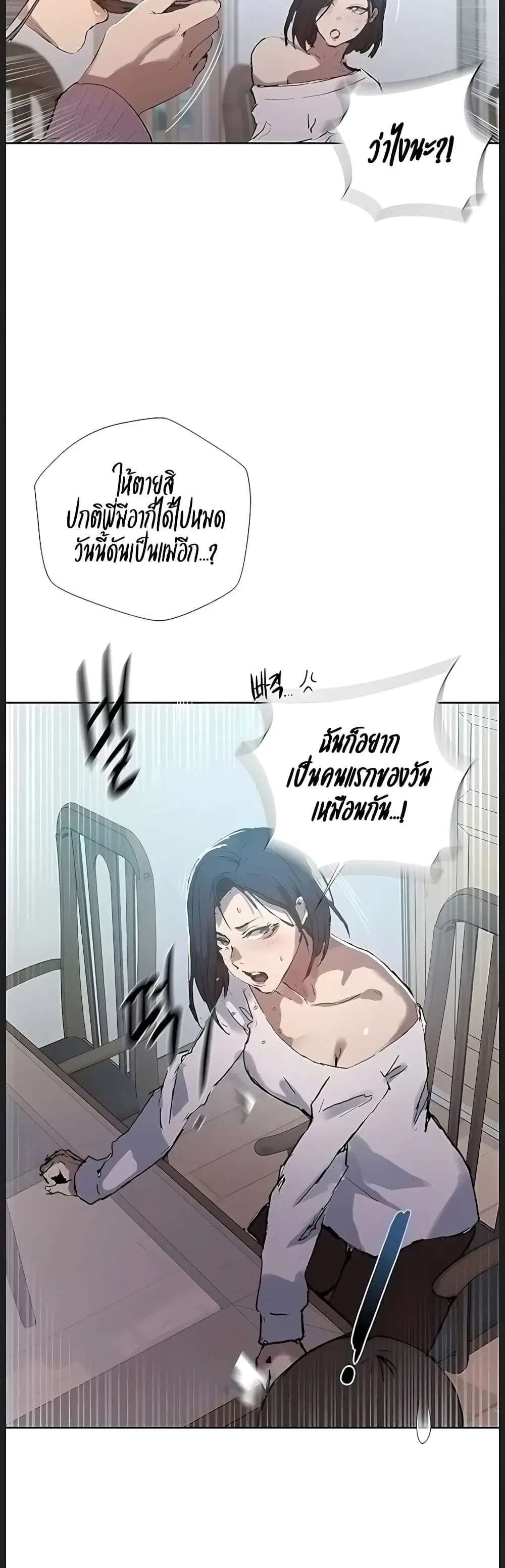 Secret Class ตอนที่ 314 — หน้า 18 จาก 40