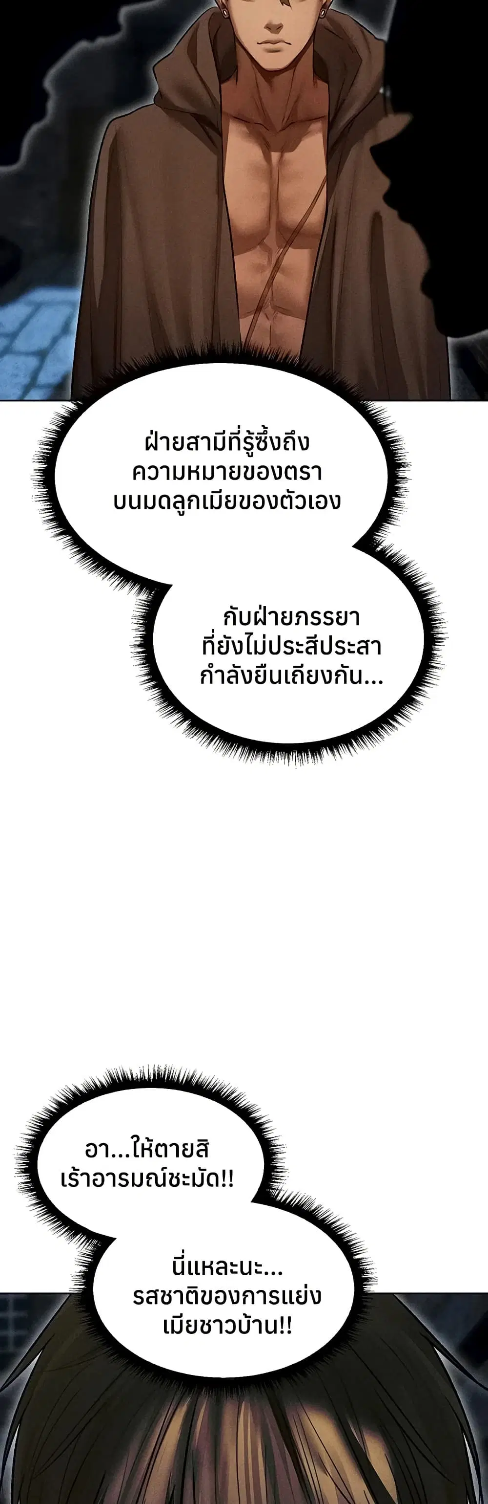 Milf Hunting in Another World ตอนที่ 112 — หน้า 42 จาก 50
