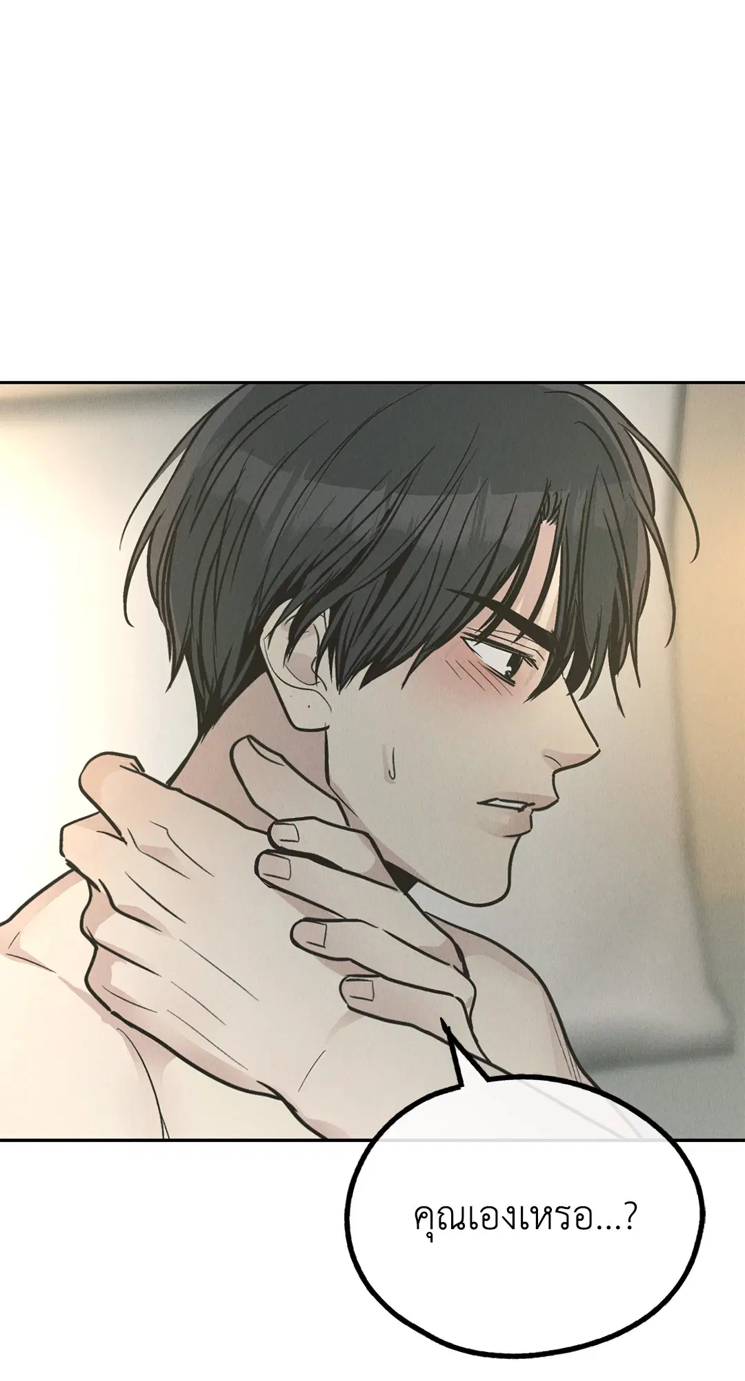 PAYBACK ตอนที่ 80 — หน้า 71 จาก 74