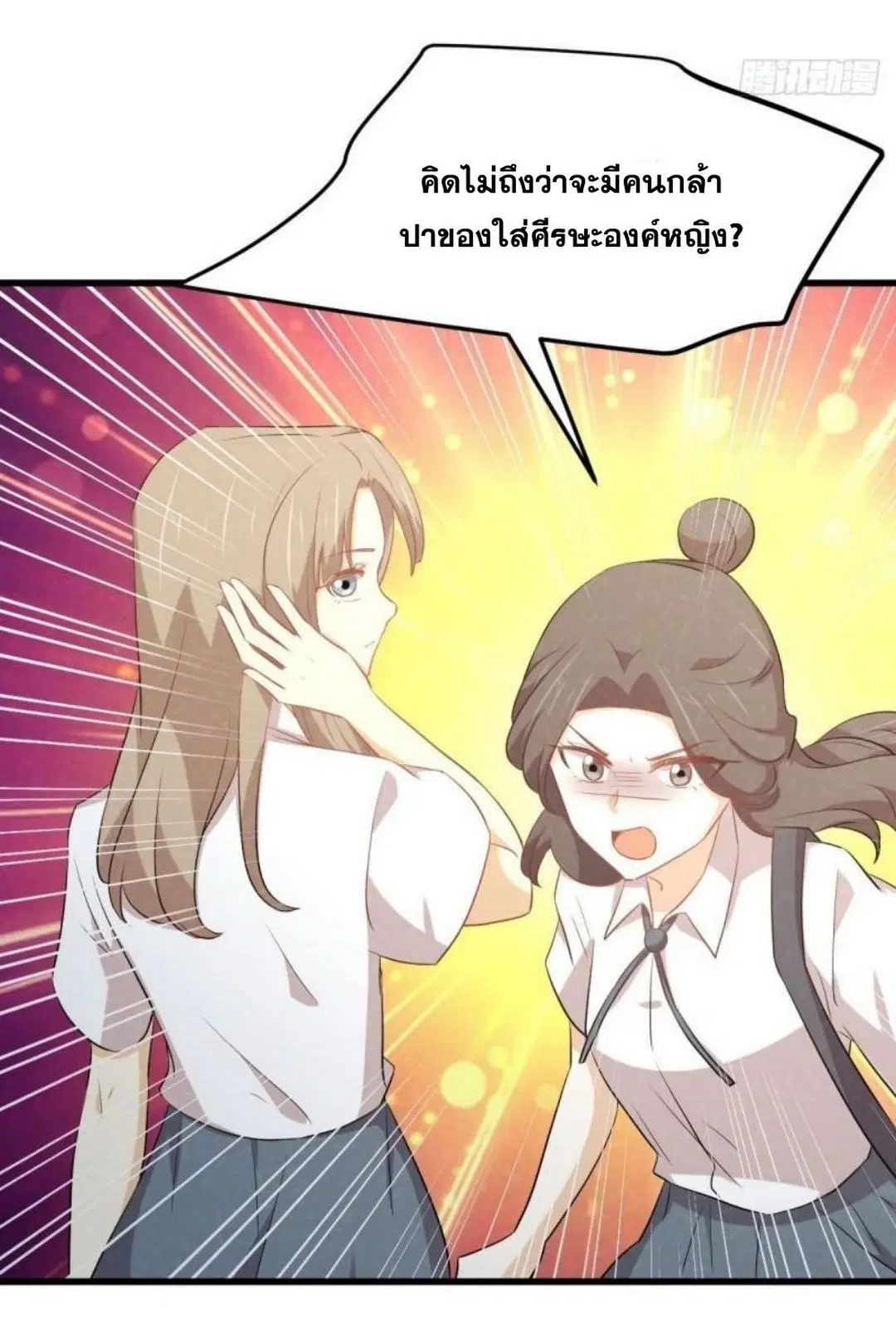 Immortal Swordsman in the Reverse World ตอนที่ 303 — หน้า 23 จาก 41