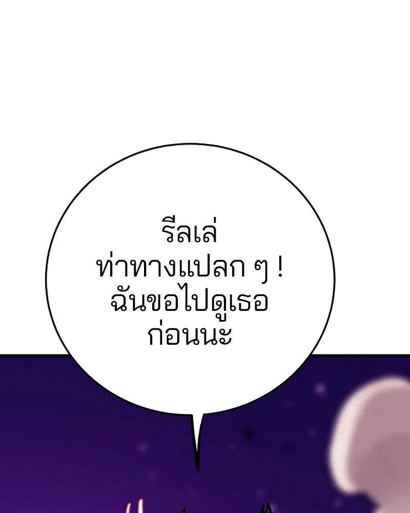 The Player ตอนที่ 156 — หน้า 72 จาก 178