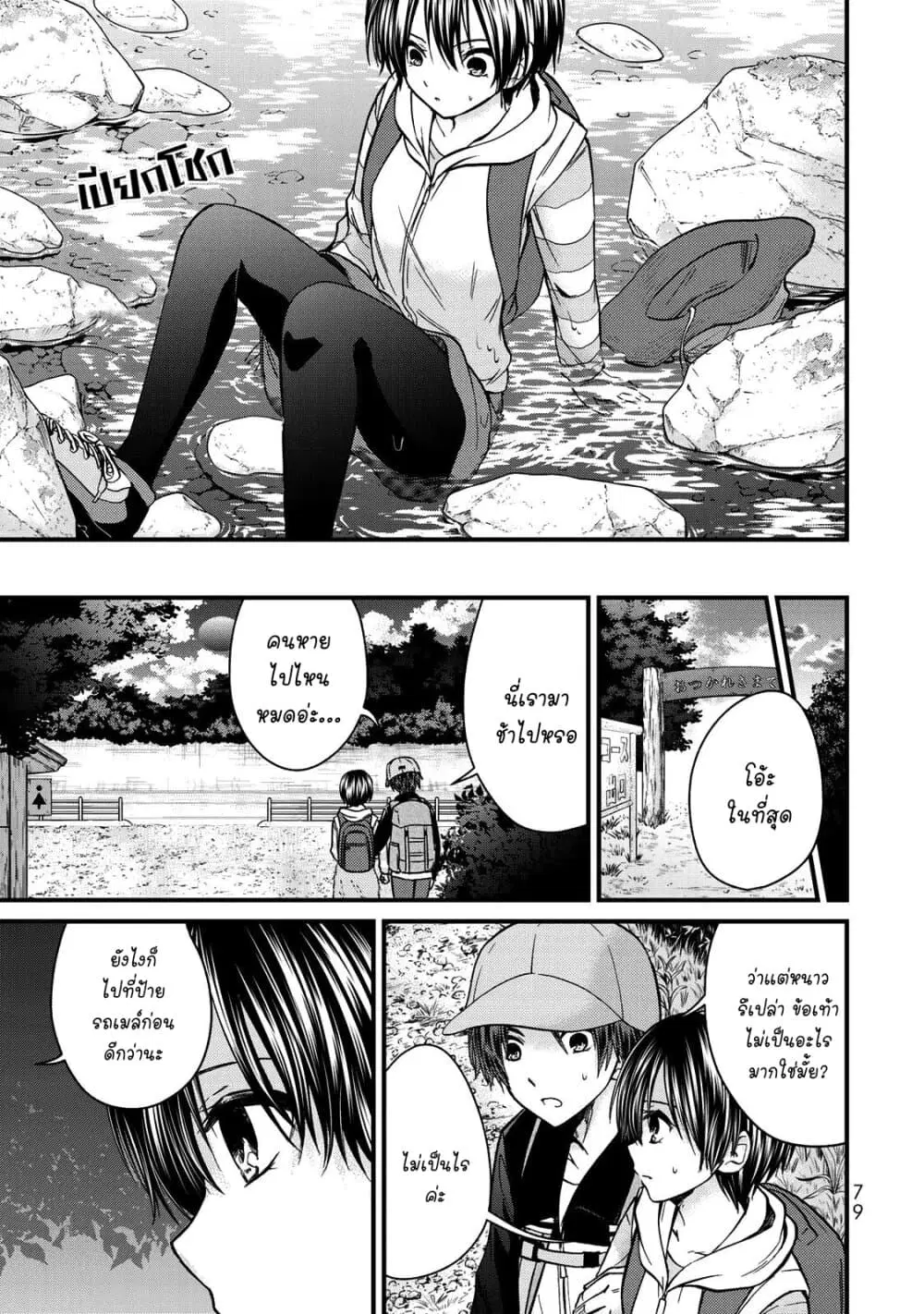 Ojousama no Shimobe ตอนที่ 58 — หน้า 13 จาก 18