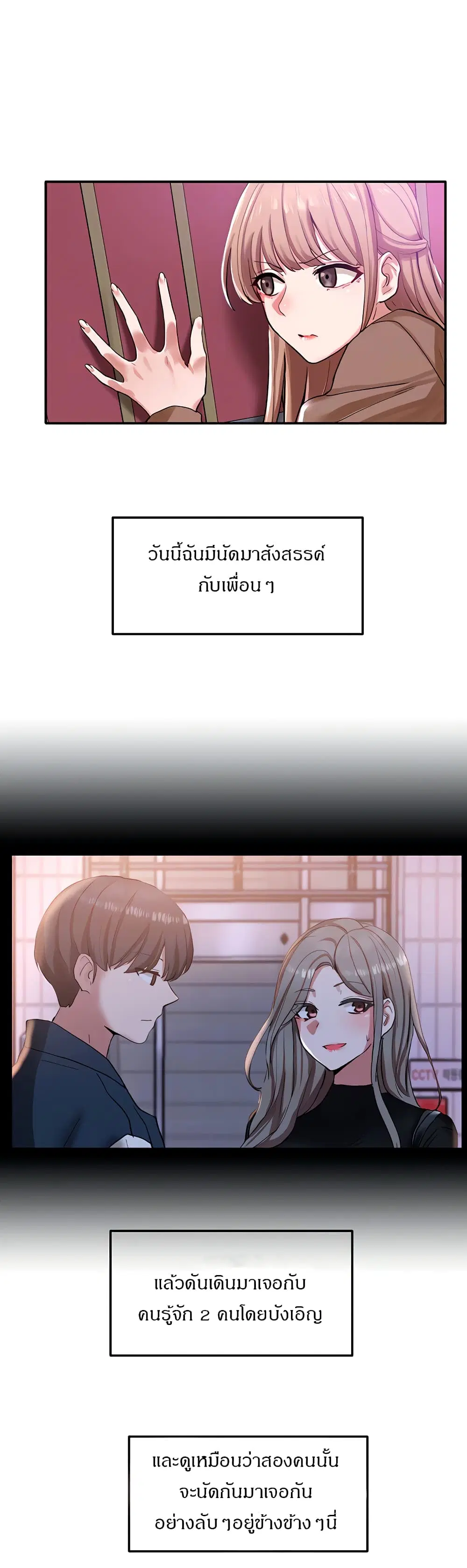 Theater Society (Circles) ตอนที่ 22 — หน้า 2 จาก 31