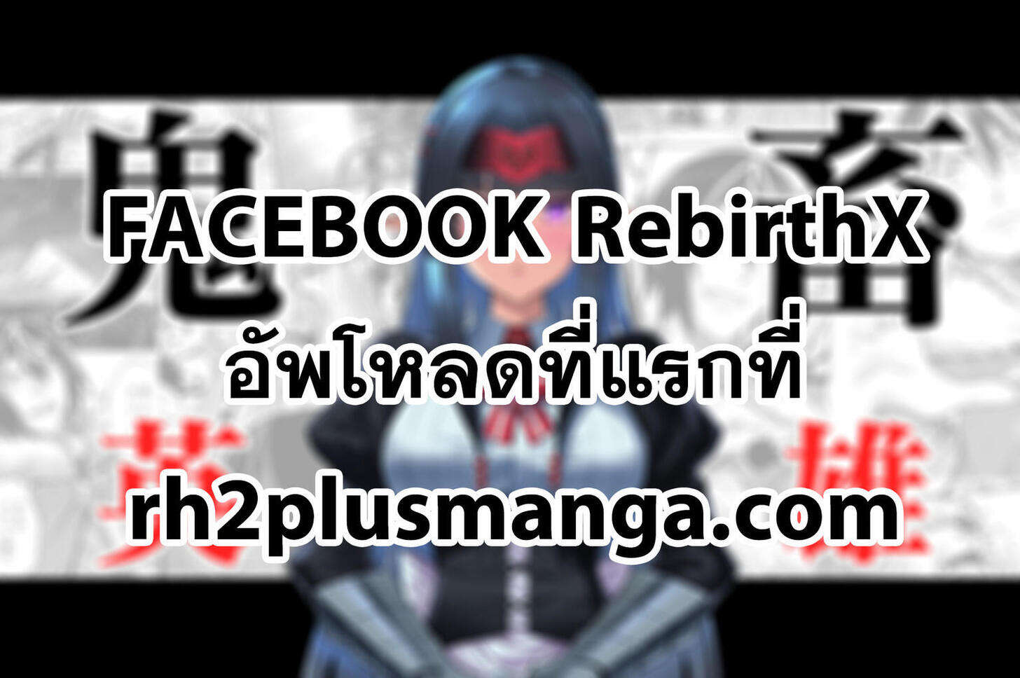 Kichiku Eiyuu Savage Hero วีรบุรุษปีศาจ ตอนที่ 72 — หน้า 1 จาก 21