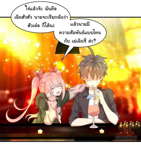 Immortal Swordsman in the Reverse World ตอนที่ 18 — หน้า 10 จาก 28