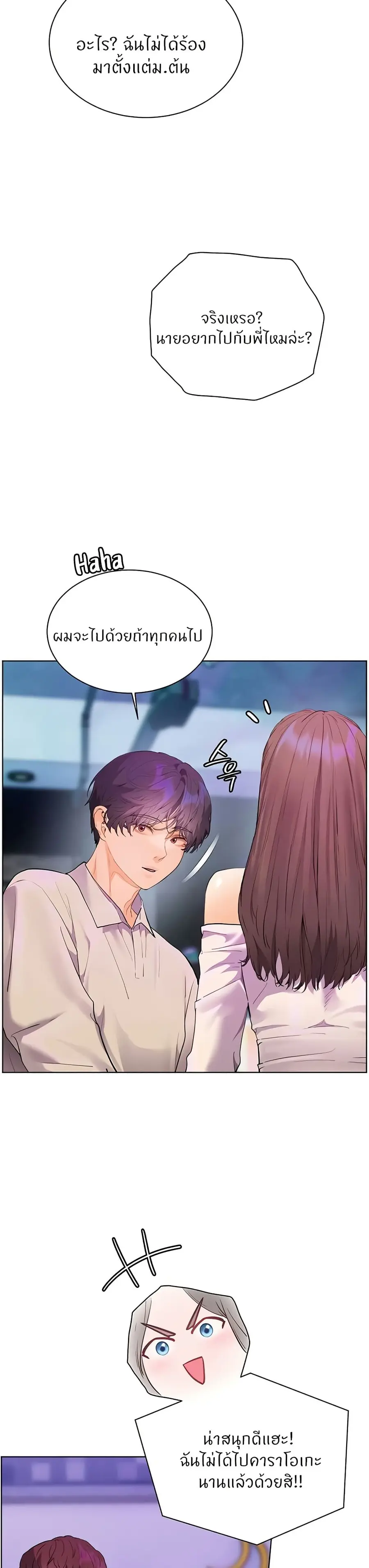 Teacher’s Efforts ตอนที่ 58 — หน้า 24 จาก 50
