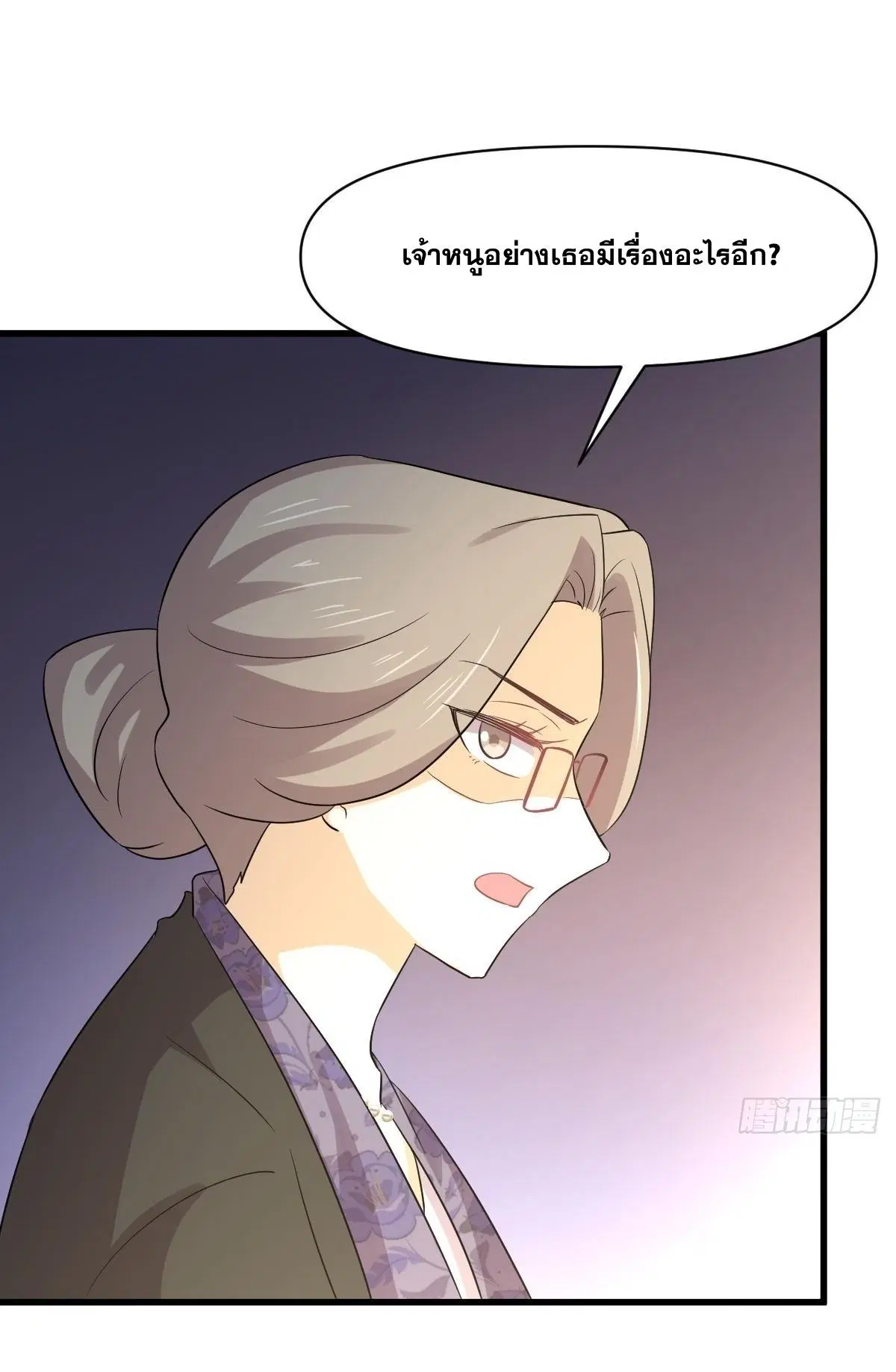 Immortal Swordsman in the Reverse World ตอนที่ 371 — หน้า 41 จาก 46
