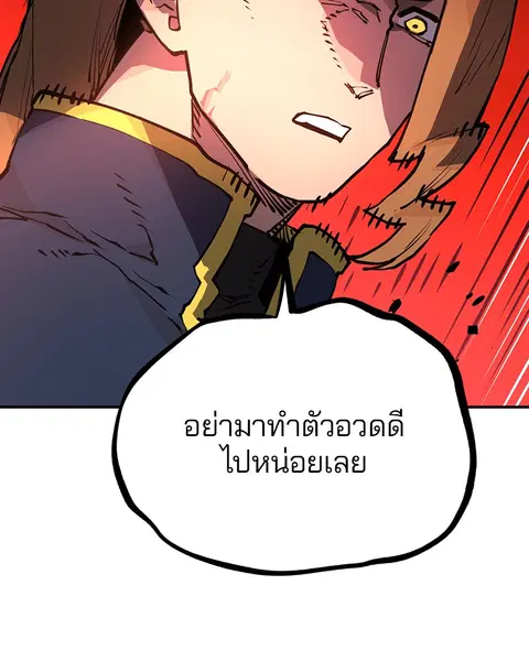 The Player ตอนที่ 10 — หน้า 70 จาก 114