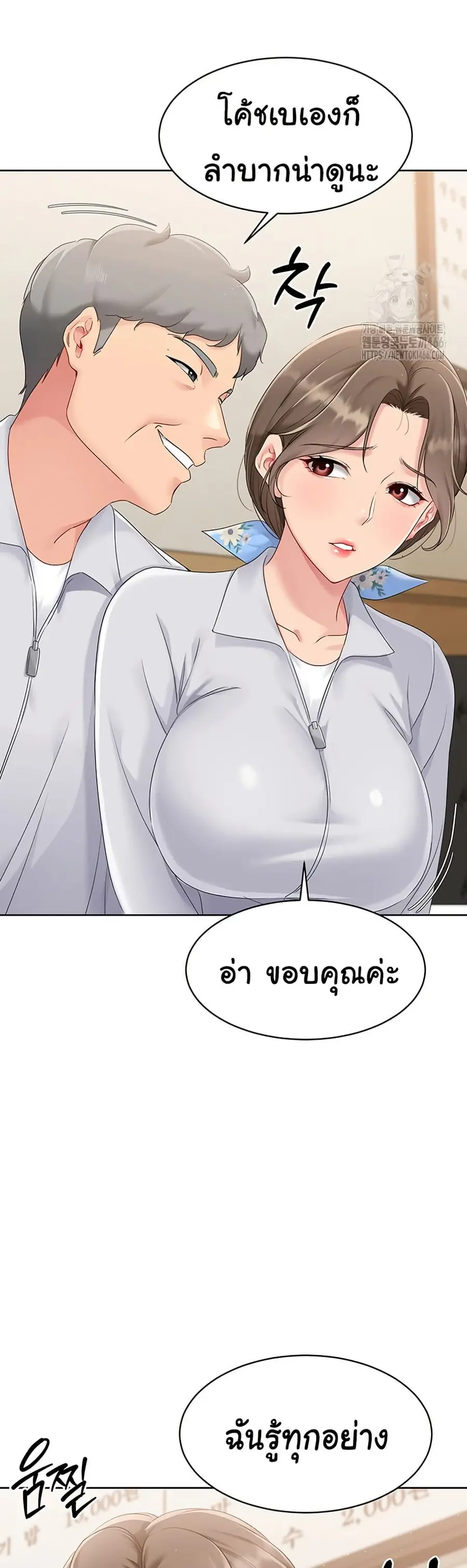 Set Up ตอนที่ 24 — หน้า 48 จาก 51
