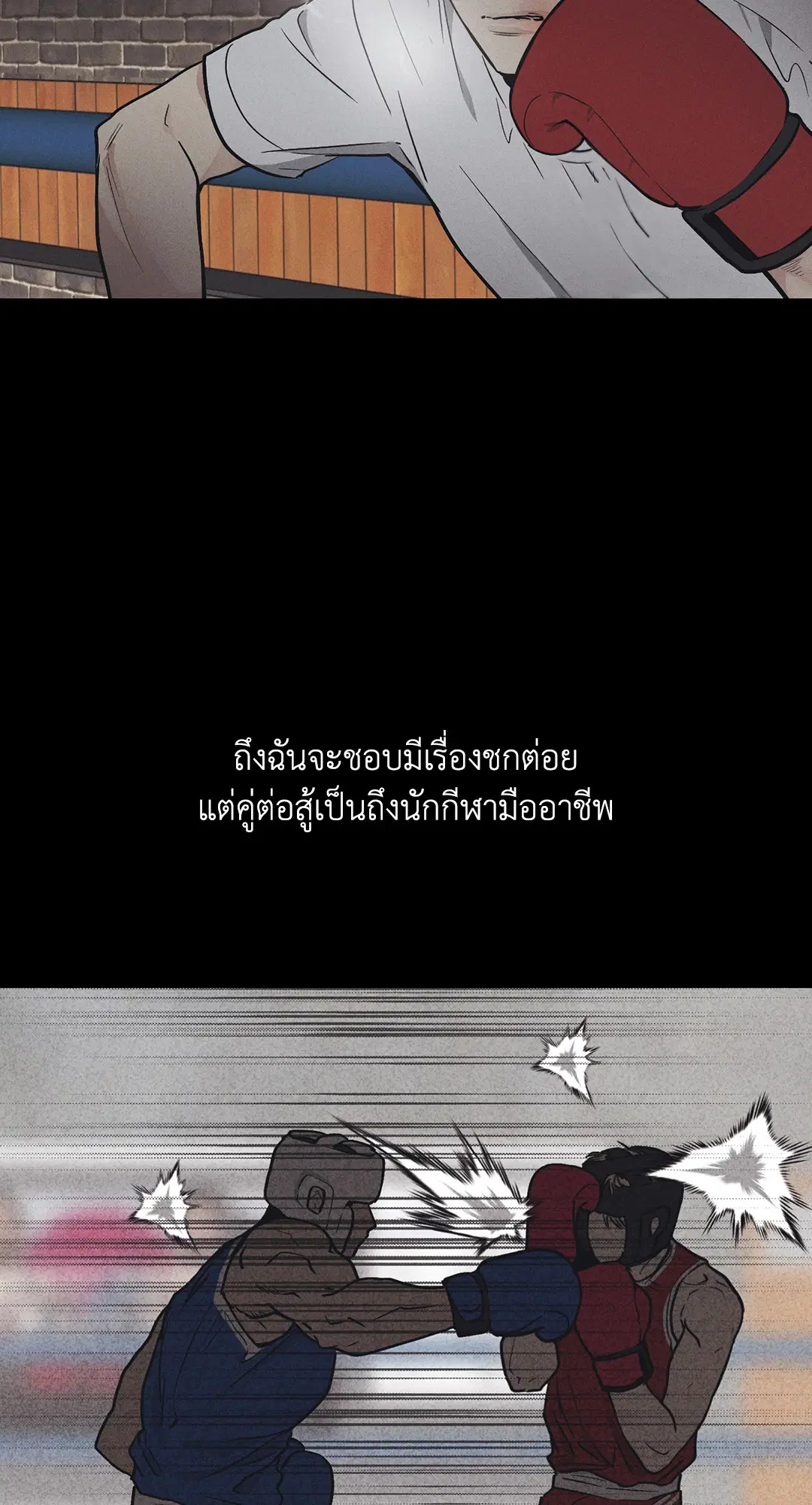 PAYBACK ตอนที่ 22 — หน้า 22 จาก 85