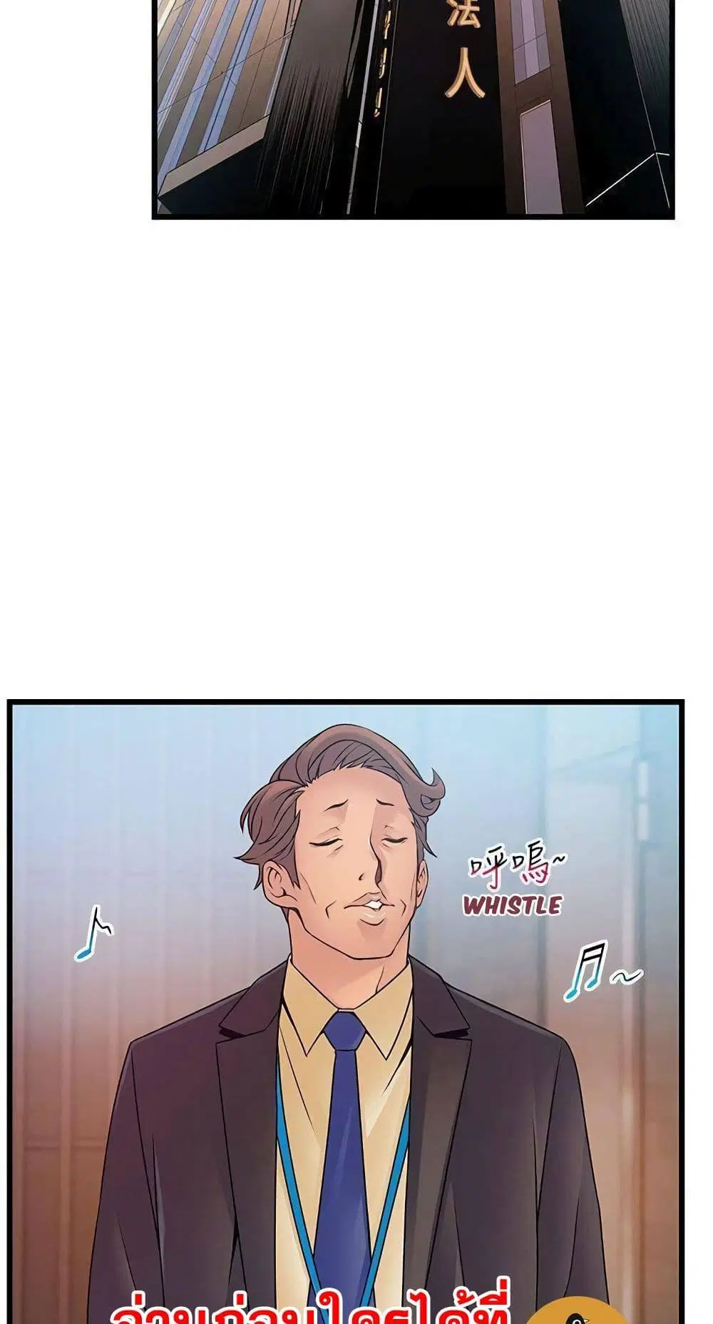 Weak Point ตอนที่ 65 — หน้า 33 จาก 61