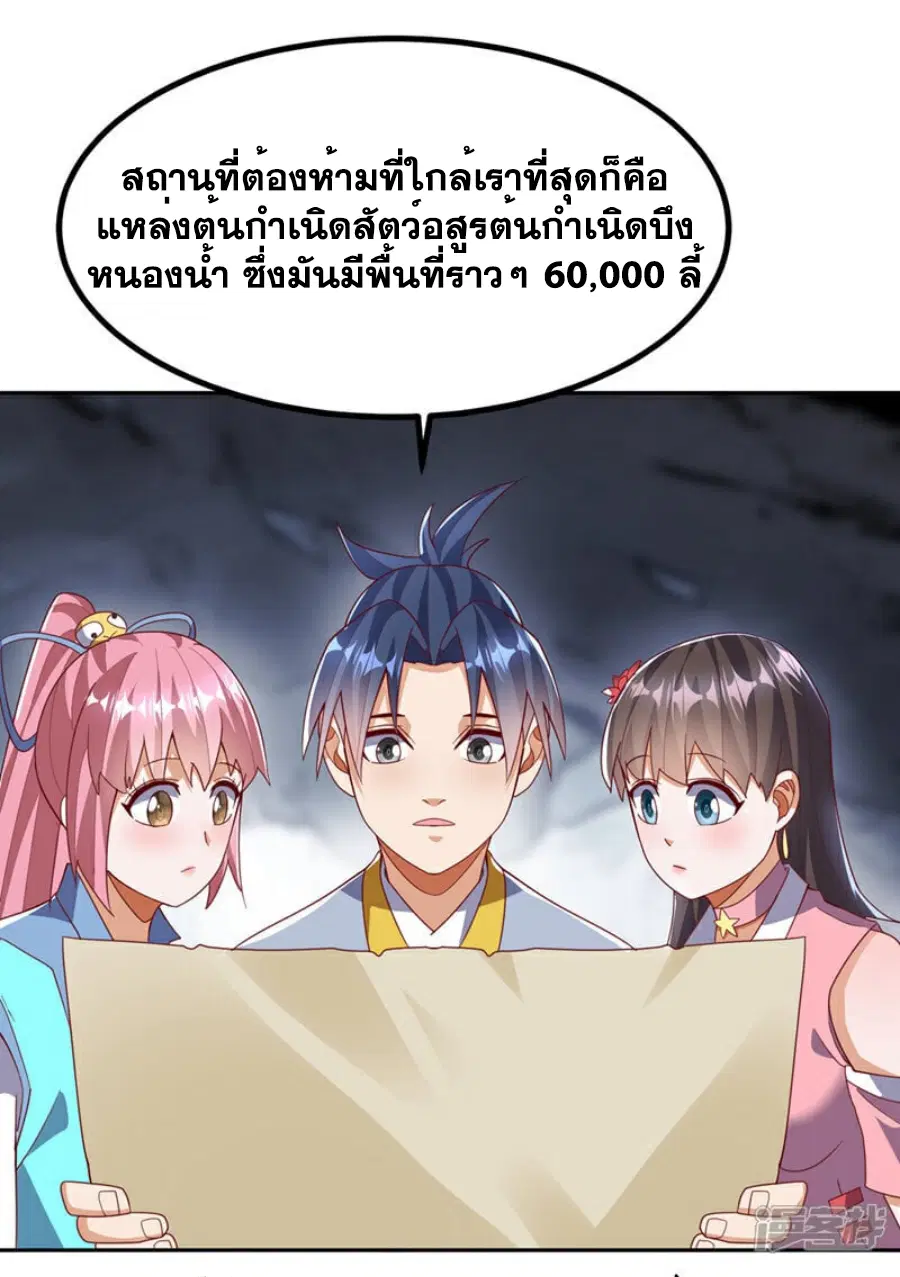Wu Ni ตอนที่ 376 — หน้า 20 จาก 35
