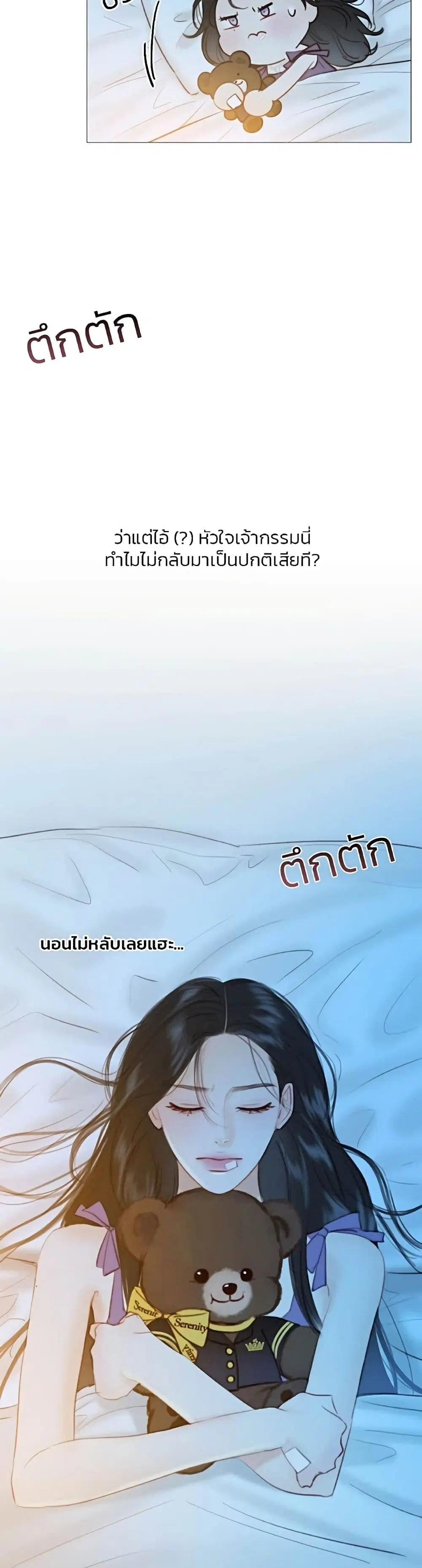 Serena ตอนที่ 44 — หน้า 15 จาก 51