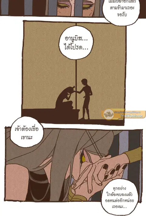 ENNEAD ตอนที่ 2 — หน้า 7 จาก 33