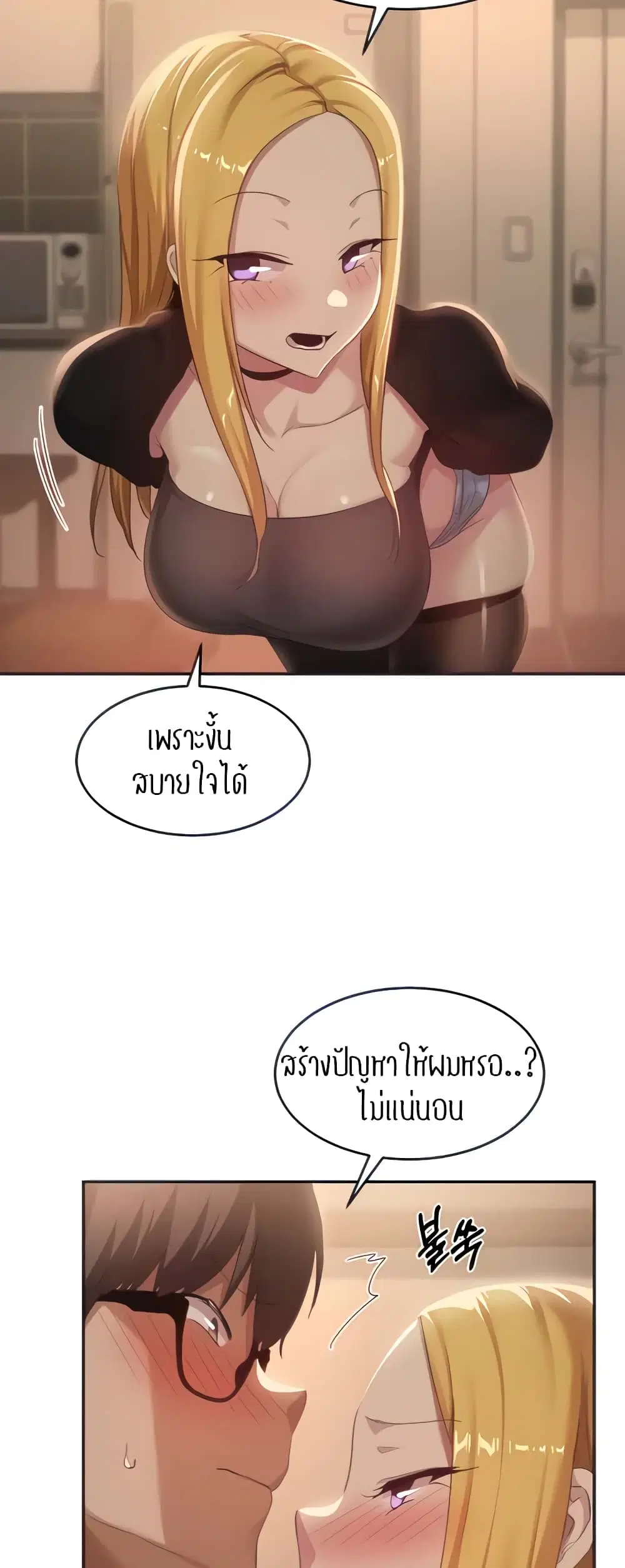 Sextudy Group ตอนที่ 88 — หน้า 17 จาก 54