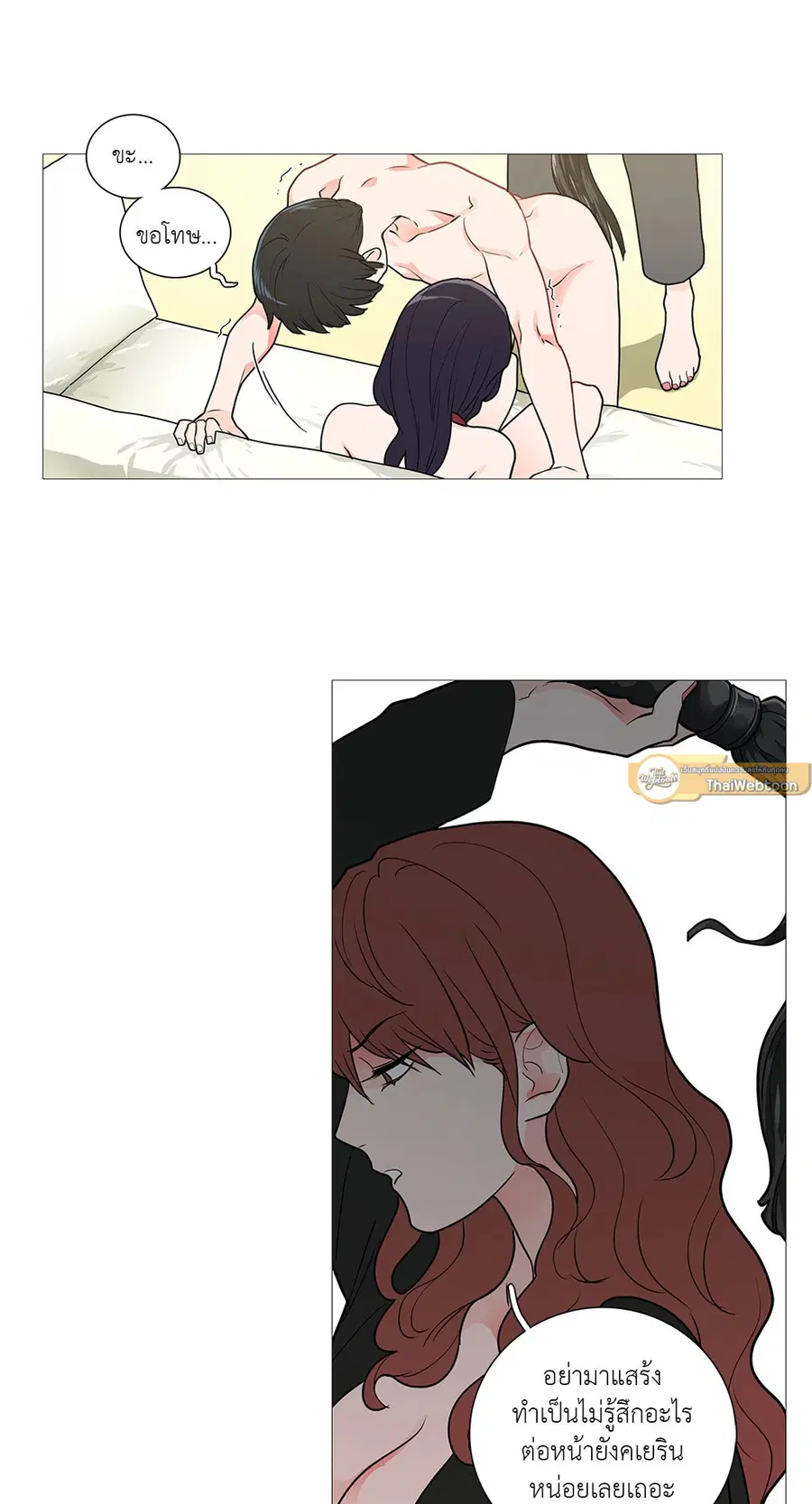 Sadistic Beauty ตอนที่ 38 — หน้า 31 จาก 35