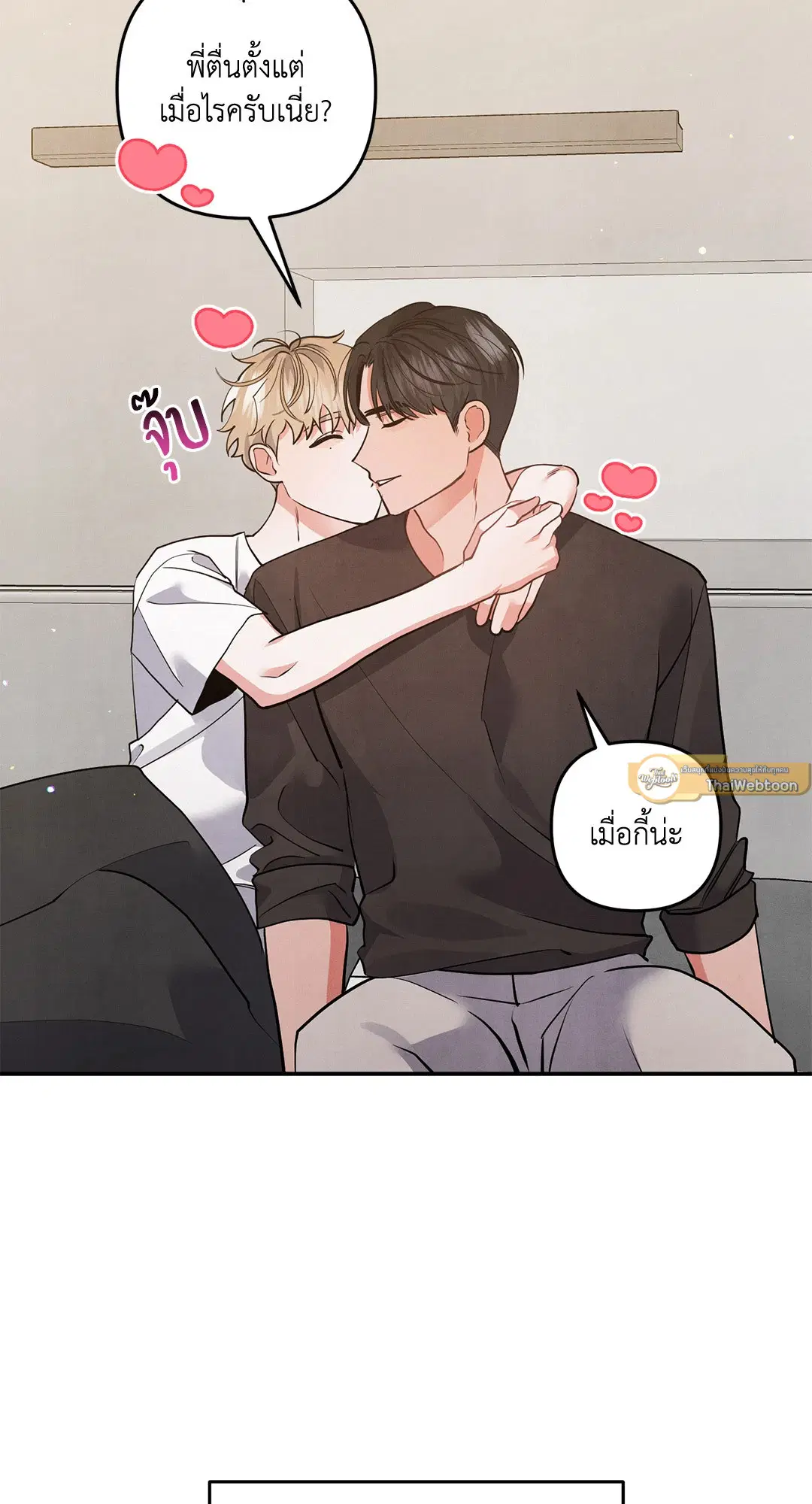 Roses and Champagne ตอนที่ 72 — หน้า 59 จาก 60
