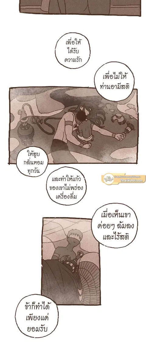 ENNEAD ตอนที่ 62 — หน้า 13 จาก 34