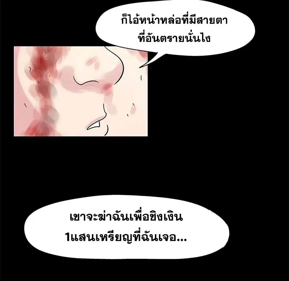 Project Utopia ตอนที่ 27 — หน้า 45 จาก 52