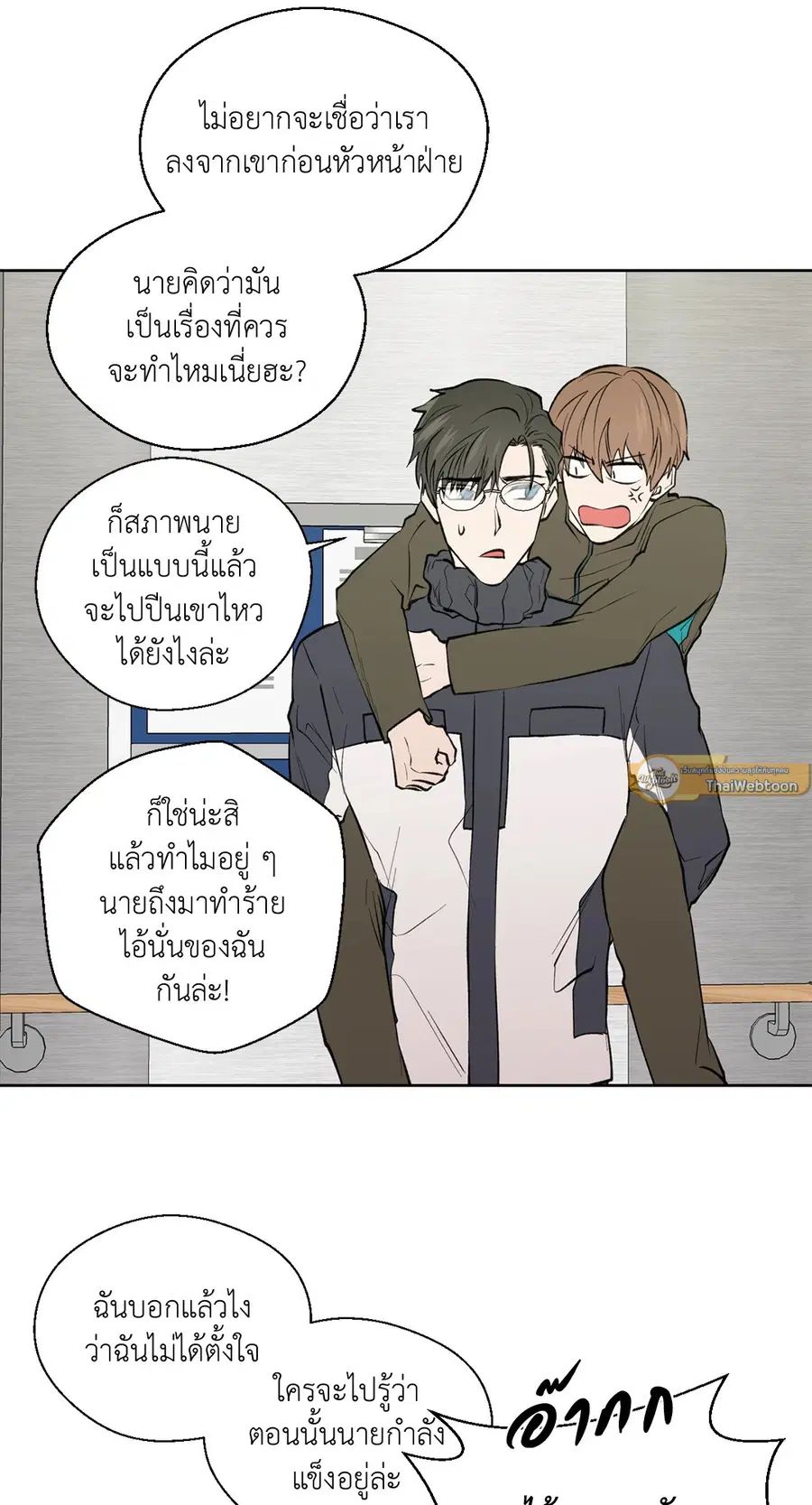 A Man of Virtue ตอนที่ 74 — หน้า 28 จาก 59