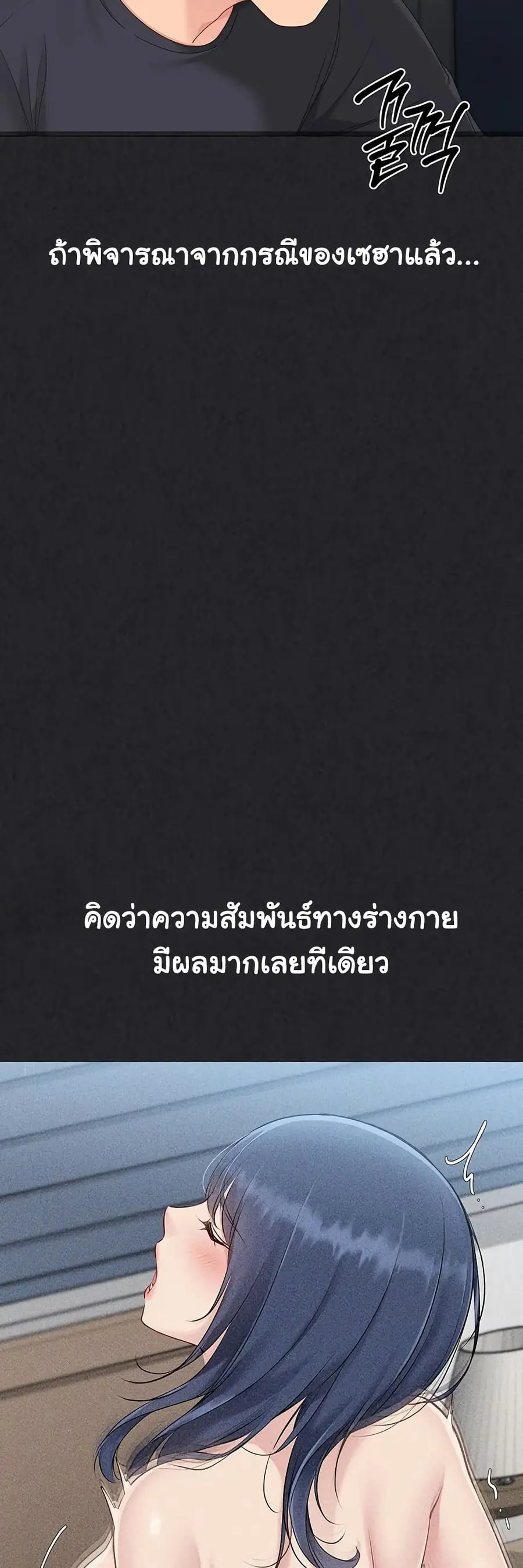Set Up ตอนที่ 59 — หน้า 53 จาก 61