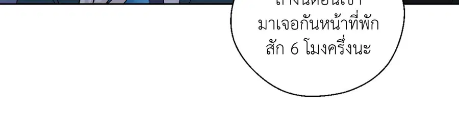A Man of Virtue ตอนที่ 55 — หน้า 33 จาก 58