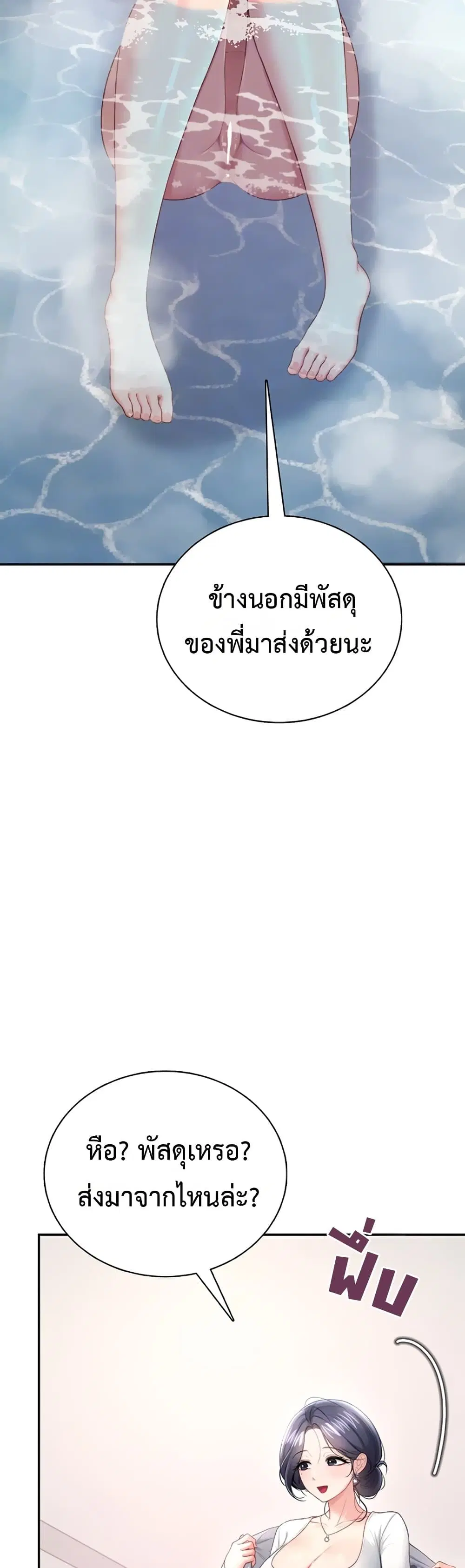 Wireless Touch ตอนที่ 103 — หน้า 7 จาก 60