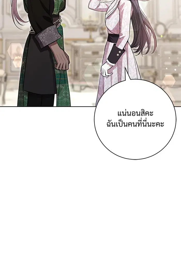 To My Husband’s Mistress ตอนที่ 9 — หน้า 55 จาก 110