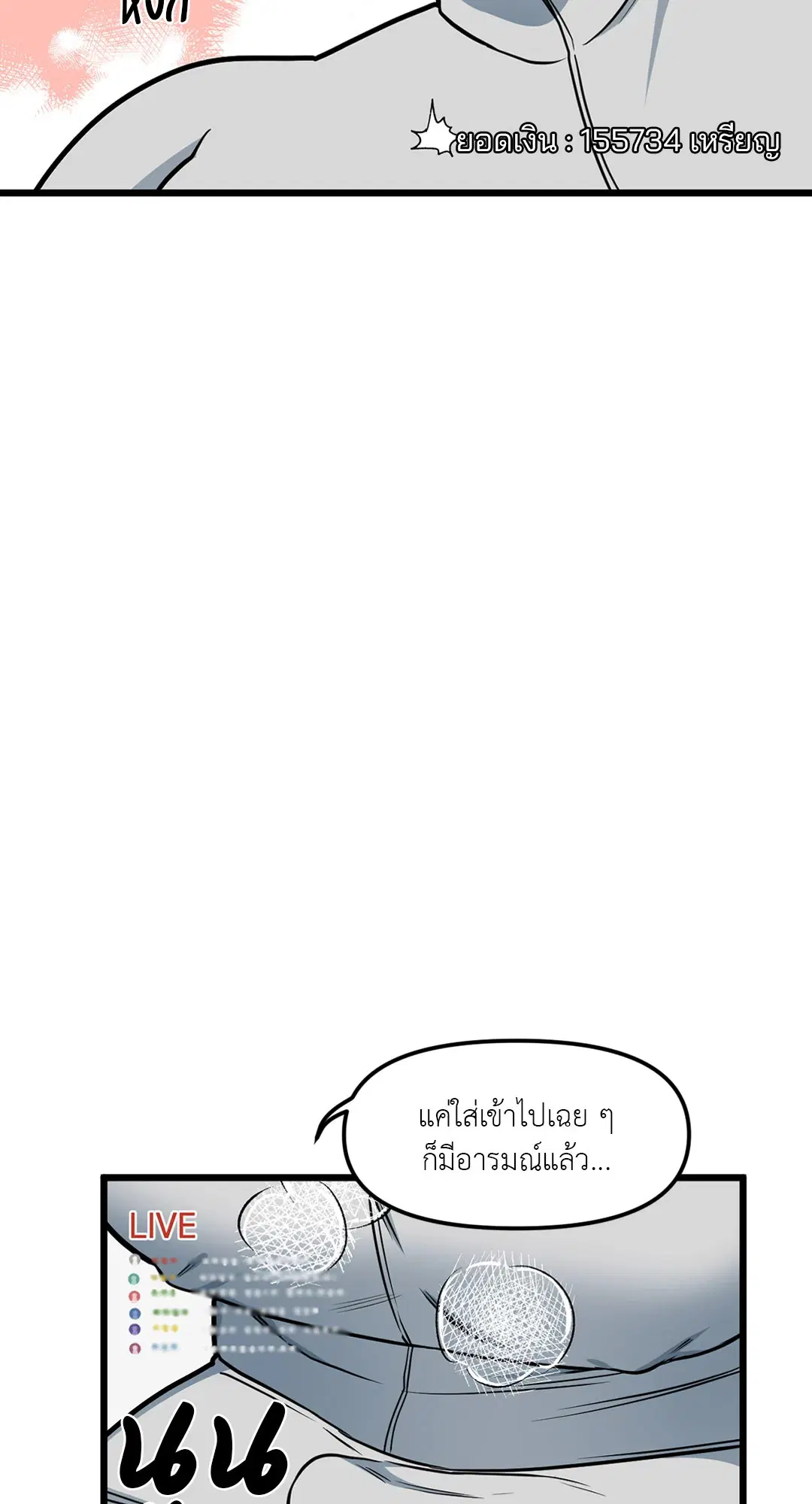 Full Volume ตอนที่ 64 — หน้า 18 จาก 60