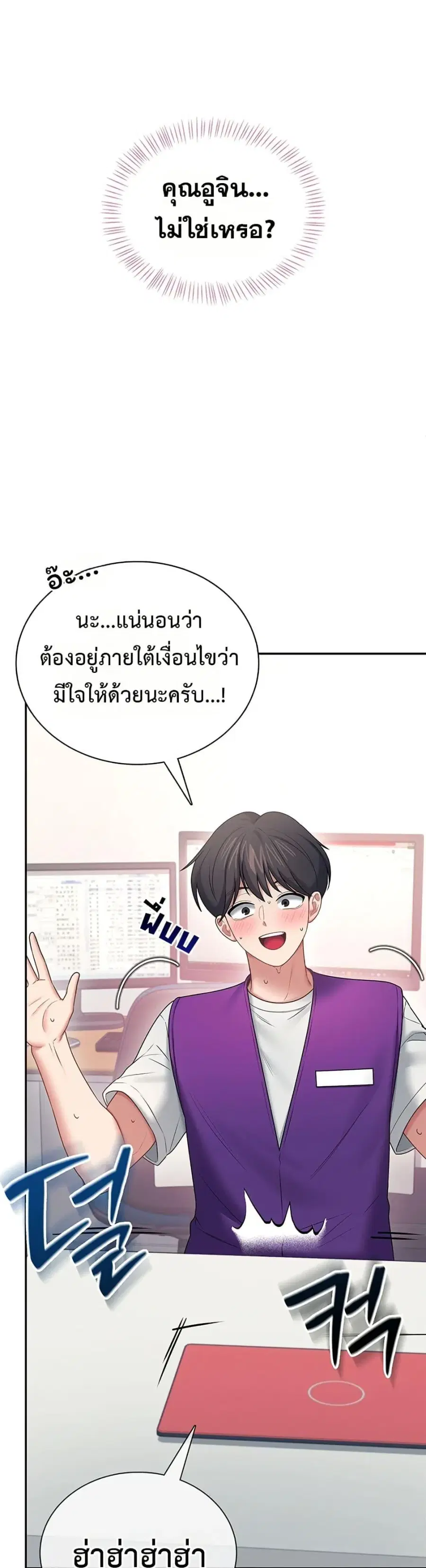 Wireless Onahole ตอนที่ 93 — หน้า 43 จาก 50