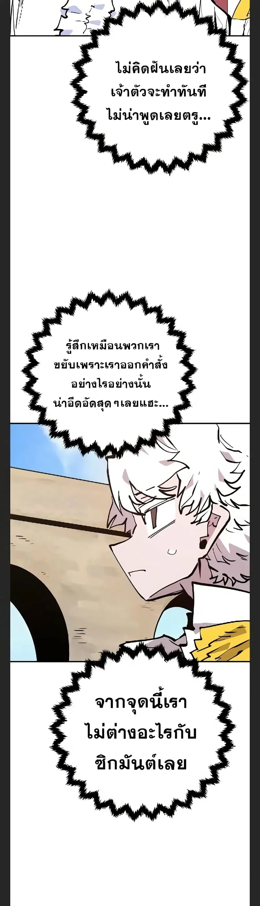 The Player ตอนที่ 113 — หน้า 41 จาก 50