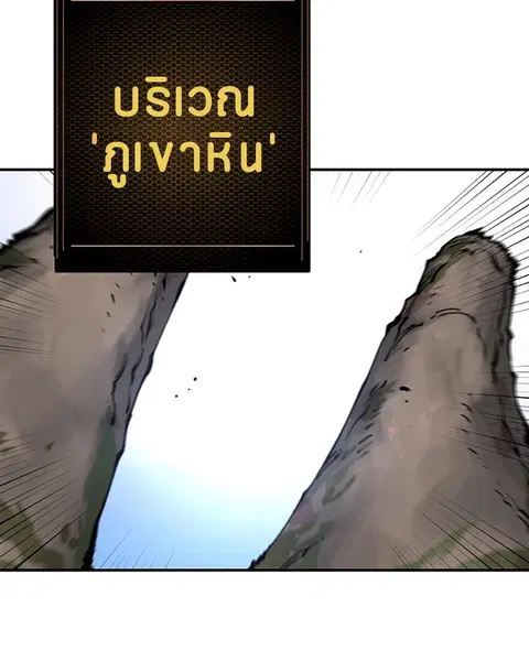The Player ตอนที่ 44 — หน้า 72 จาก 133