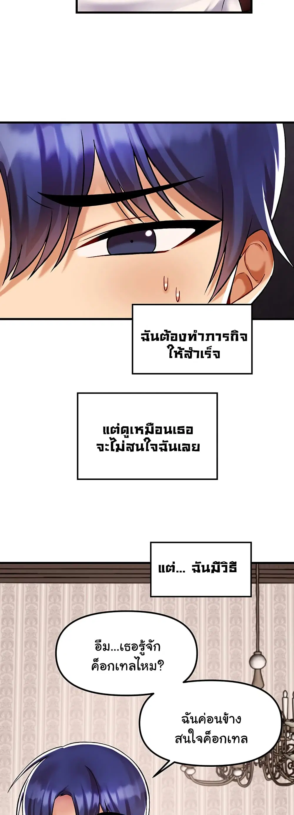 Trapped in the Academy’s Eroge ตอนที่ 34 — หน้า 43 จาก 52