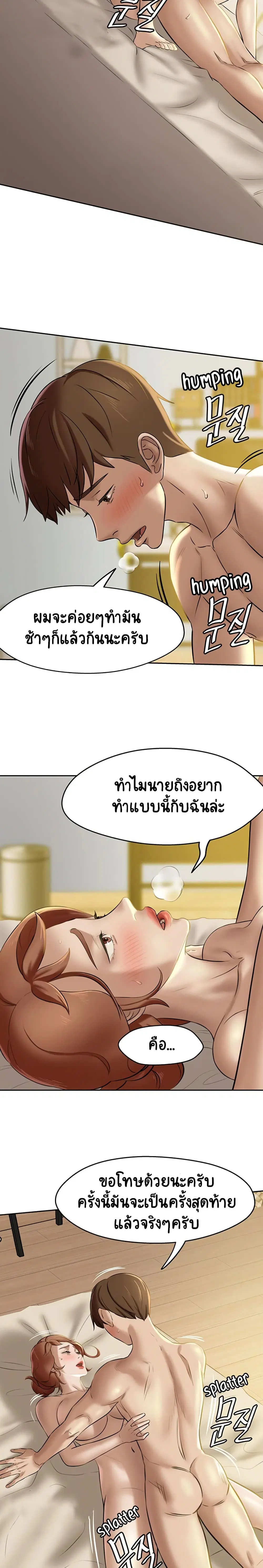 Panty Note ตอนที่ 10 — หน้า 17 จาก 20