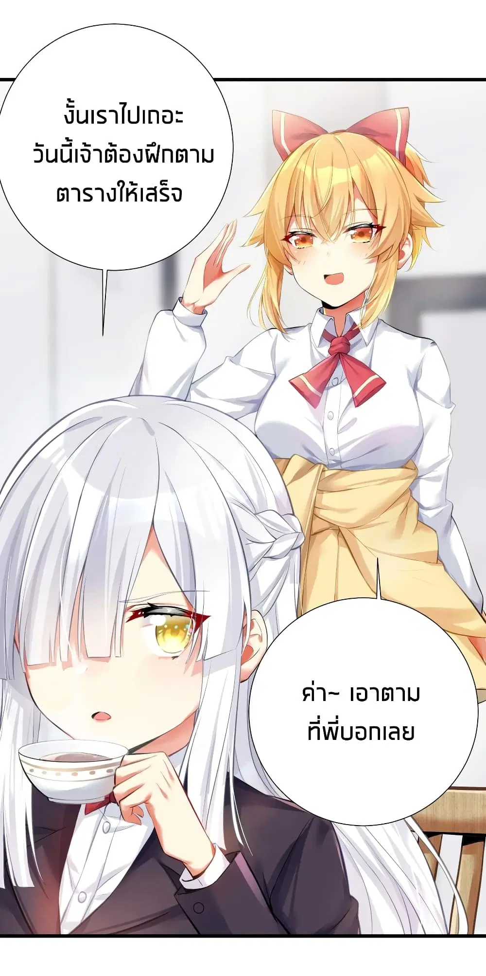 What Happended? Why I become to Girl? ตอนที่ 56 — หน้า 3 จาก 57