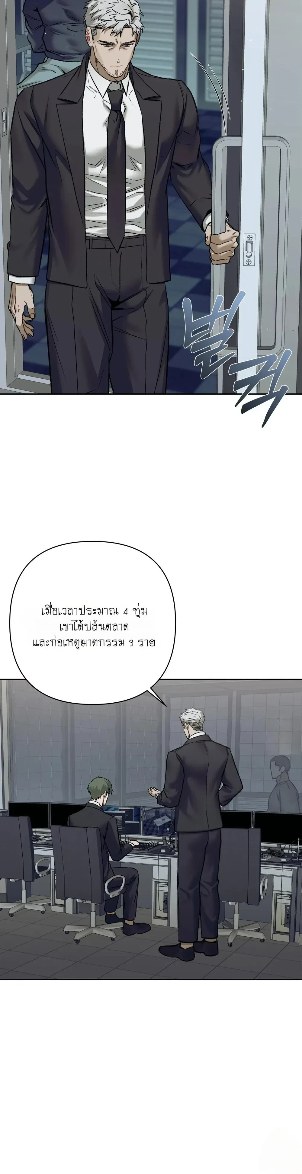 Something Impossible – กับดักความทรงจำ ตอนที่ 1 — หน้า 3 จาก 24