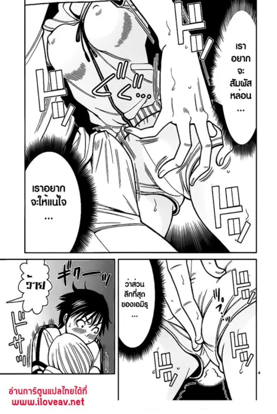 Nozoki Ana ตอนที่ 62 — หน้า 4 จาก 20