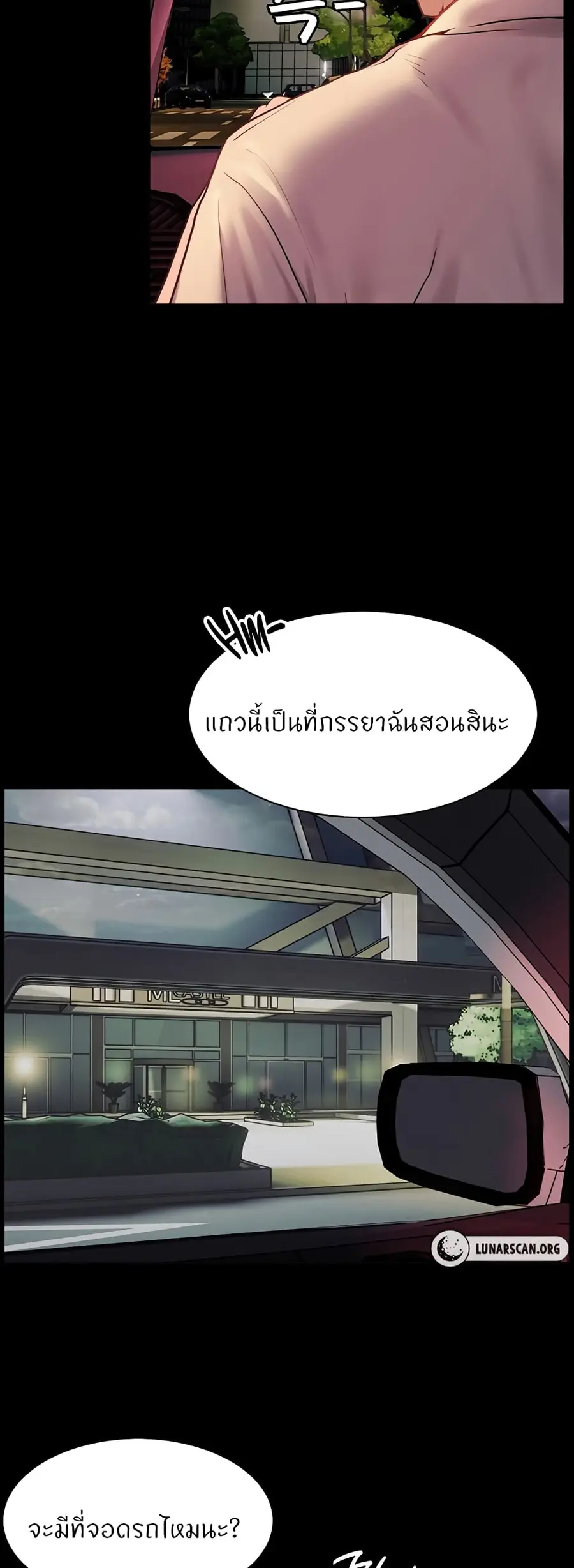 Teacher’s Efforts ตอนที่ 11 — หน้า 2 จาก 80