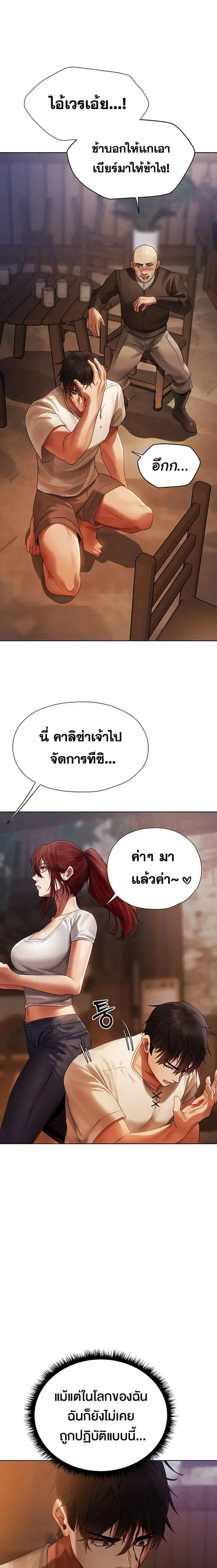 Milf Hunting in Another World ตอนที่ 18 — หน้า 26 จาก 31