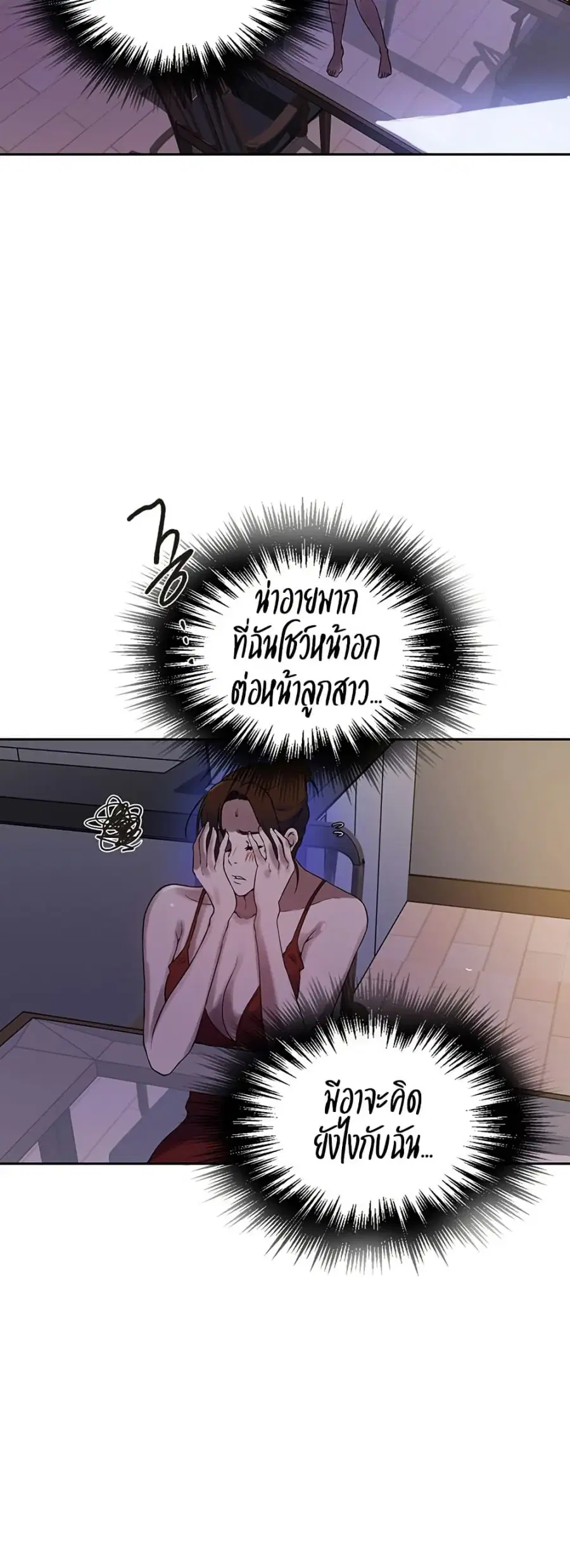 Secret Class ตอนที่ 246 — หน้า 3 จาก 50
