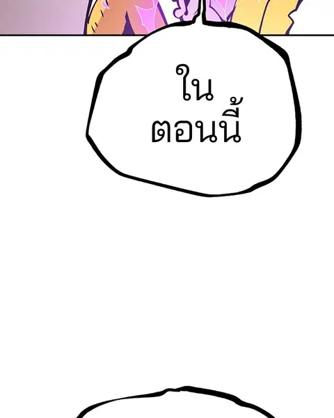 The Player ตอนที่ 59 — หน้า 14 จาก 156