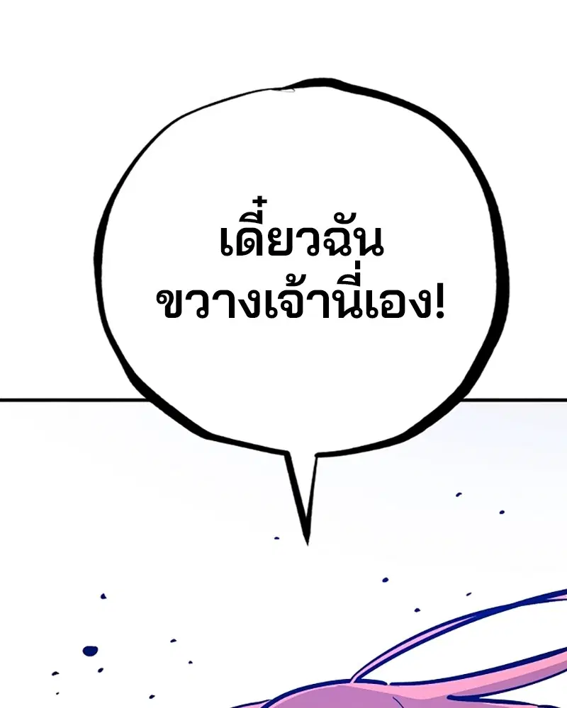 The Player ตอนที่ 156 — หน้า 66 จาก 178