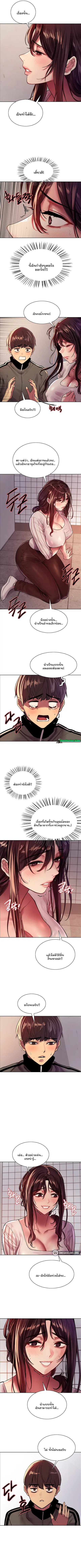 Sex-Stop Watch ตอนที่ 28 — หน้า 5 จาก 9