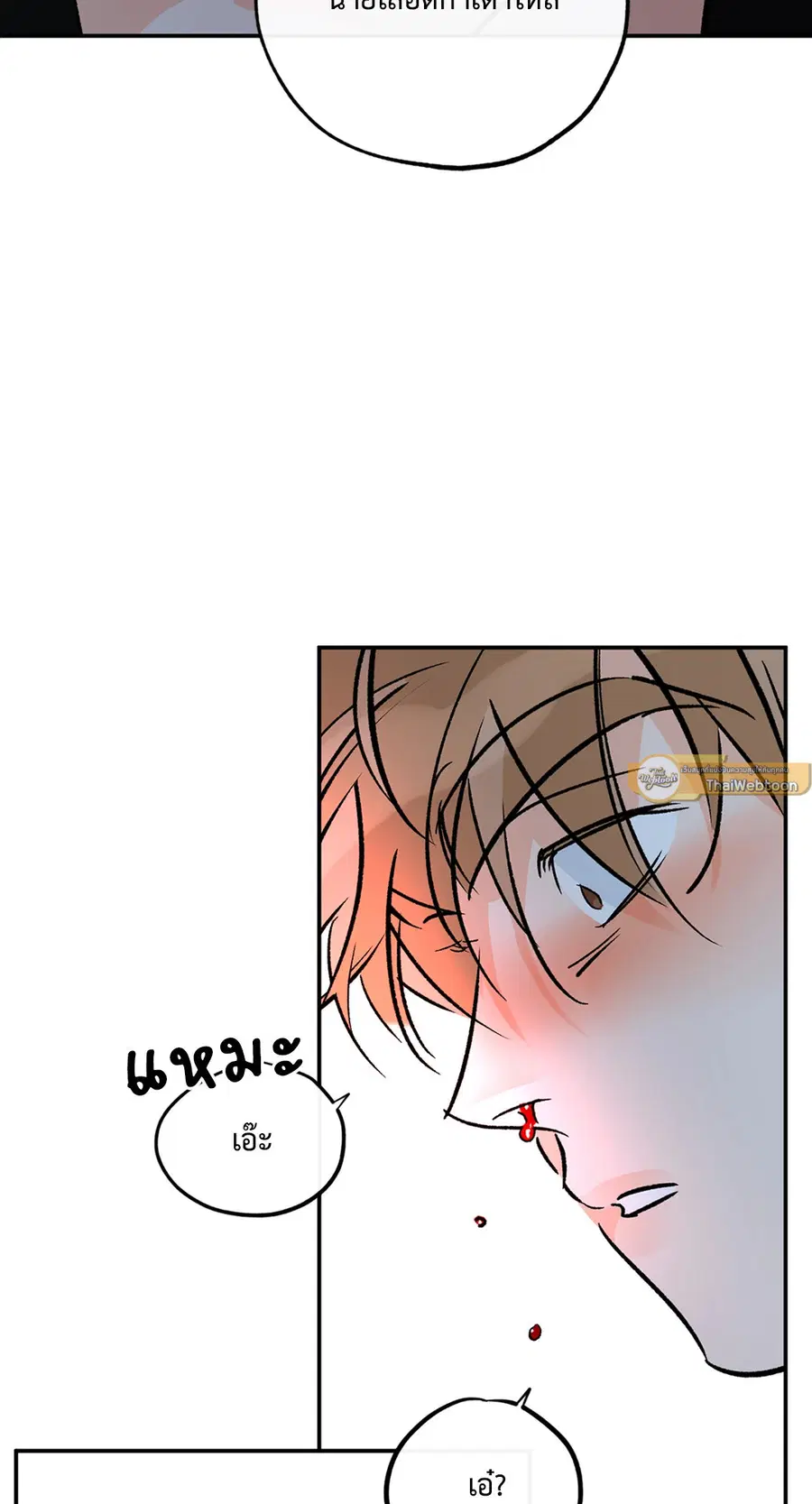 Lucky Paradise ตอนที่ 81.18 — หน้า 44 จาก 64