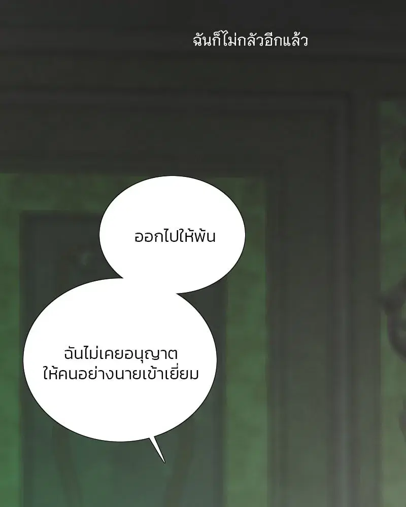 Serena ตอนที่ 128 — หน้า 88 จาก 159