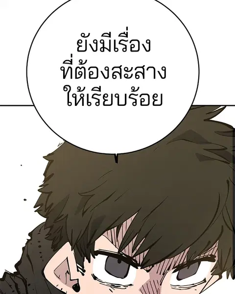 The Player ตอนที่ 91 — หน้า 20 จาก 166